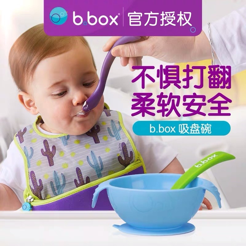 b box Australia with spoon sucker bowl anti-fall training bowl bbox non-slip non-slip food bowl children's tableware
