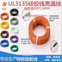 Environmental protection UL3135 cold-resistant and high temperature resistant car connecting line 14AWG silica gel line 200 ° high temperature 600V beauty mark
