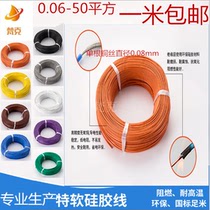 12 12 14 16 16 18AWG for special soft silicone wire one meter for high temperature resistant wire silicone wire aeromodeel lithium battery