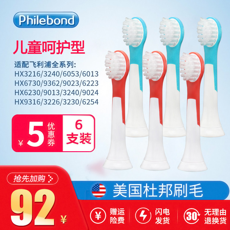 Suitable for Philips toothbrush head care type HX6253 HX6254 HX3296 HX6231 six combination pack