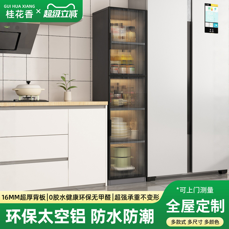 All-Aluminum Alloy Gap Storage Cabinet Kitchen Storage Cabinet Refrigerator Gap Floor Cabinet Storage for Appliances and Cookware Sideboard All-Aluminum Alloy Gap Storage Cabinet Kitchen Storage Cabinet Refrigerator Gap Floor Cabinet Storage for Appliances and Cookware Sideboard