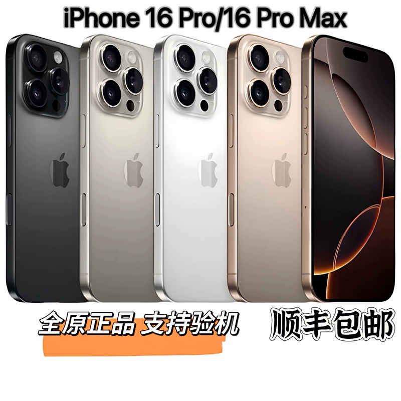 Interest-Free Installment Payment APPLE iPhone 16 Pro Max Dual Sim Dual Standby Full Network 5g in Stock