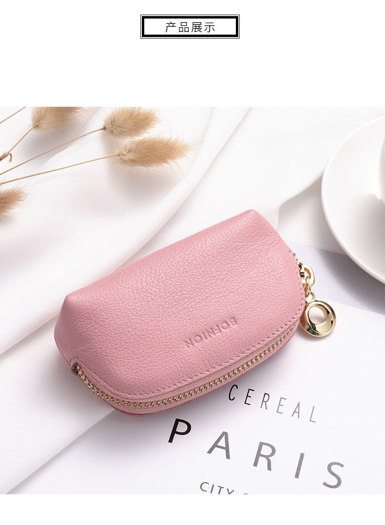 8 Color Shell Key Bag_10.jpg