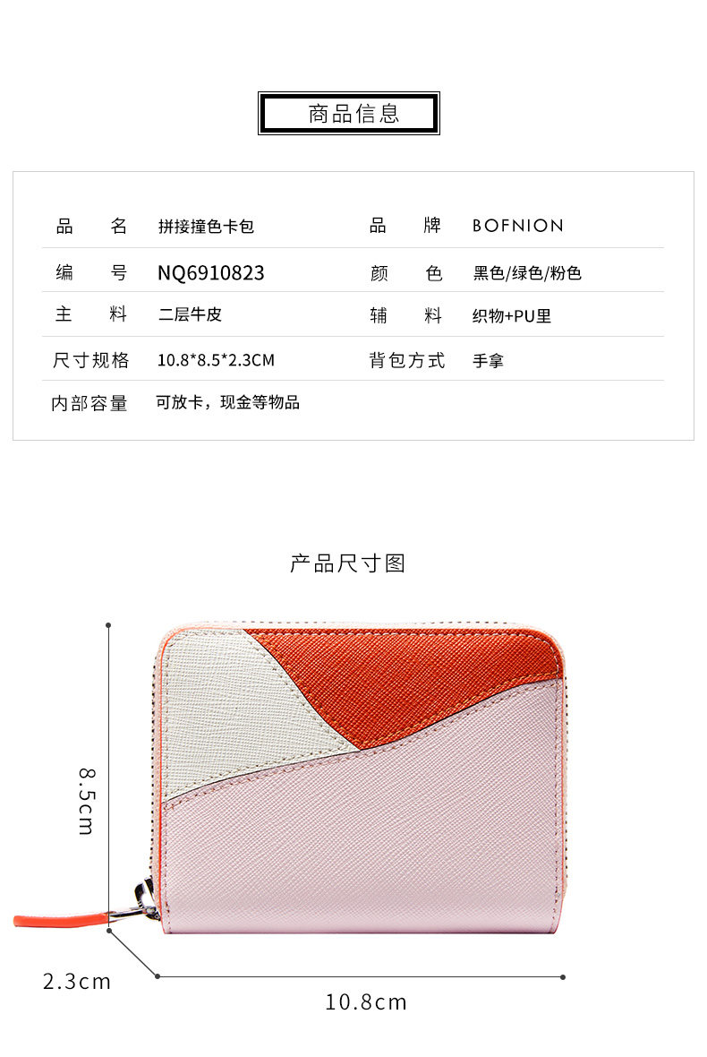 Контрастные цвета много -карт Bag_08.jpg