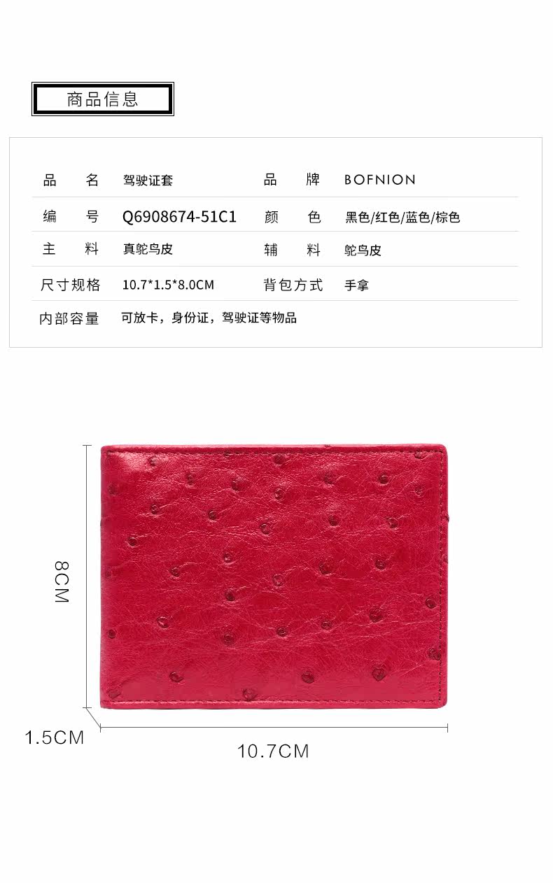 Острие кожа водительские права SET_09.jpg