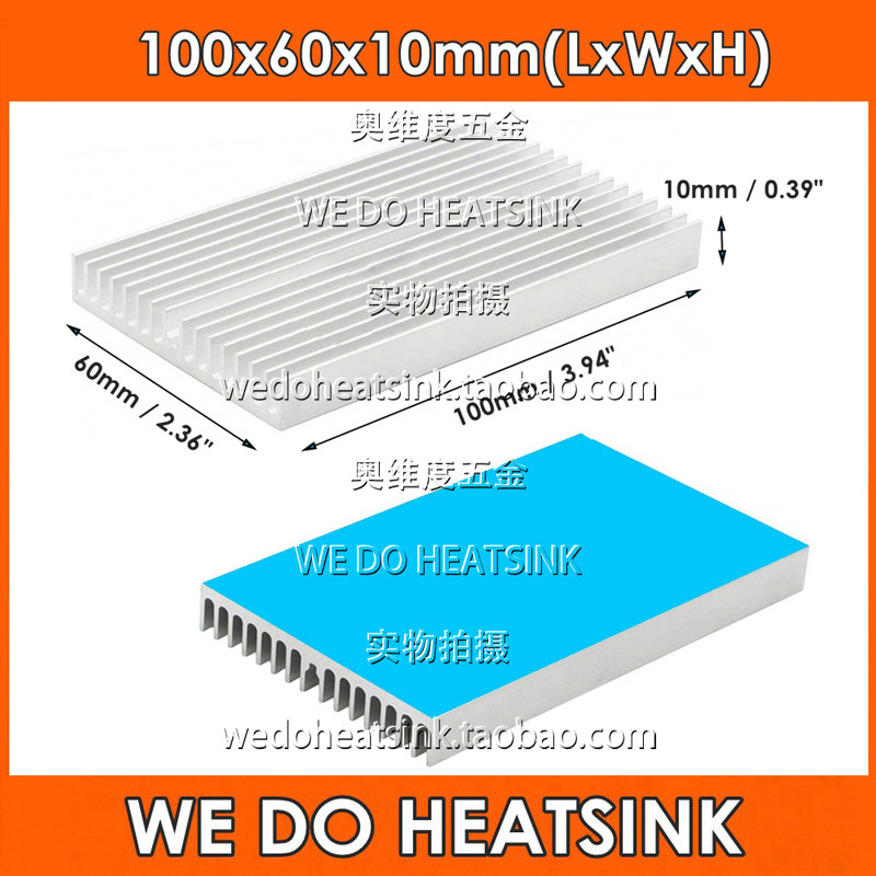带国产8810导热胶纸 IC CPU 铝散热片 100*60*10mm 黑色 散热器