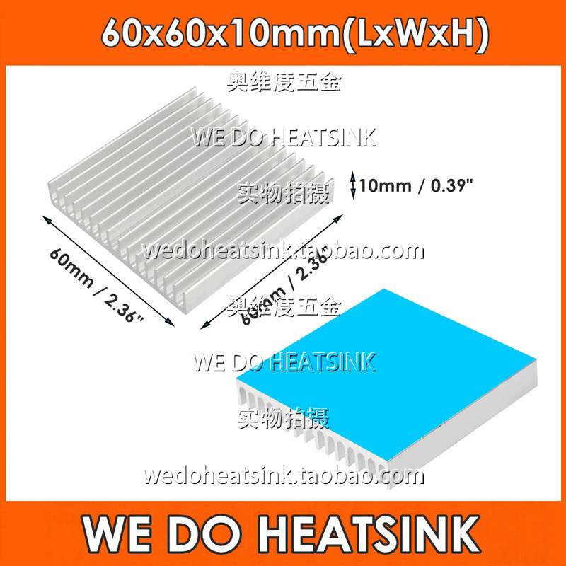 带国产8810导热胶纸 IC CPU 铝散热片 60*60*10mm 黑色 散热器