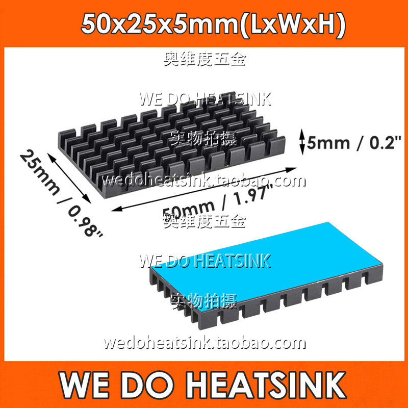 黑色散热片 显存 CPU 散热器 50*25*5mm散热片 带国产8810胶纸