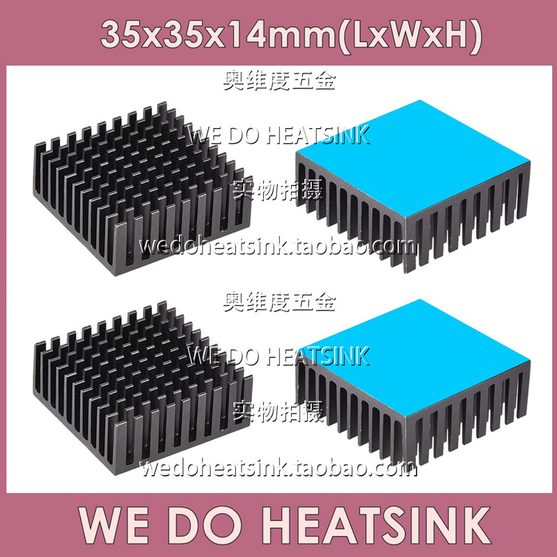 带3M 8810导热胶散热片35*35*14mm 铝合金黑色氧化开槽散热器