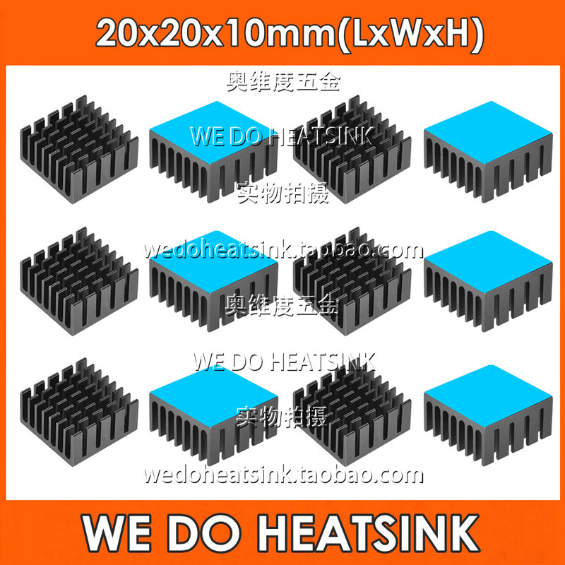 10个包邮！黑色破槽散热片20*20*10mm带超强蓝色8810双面导热胶带