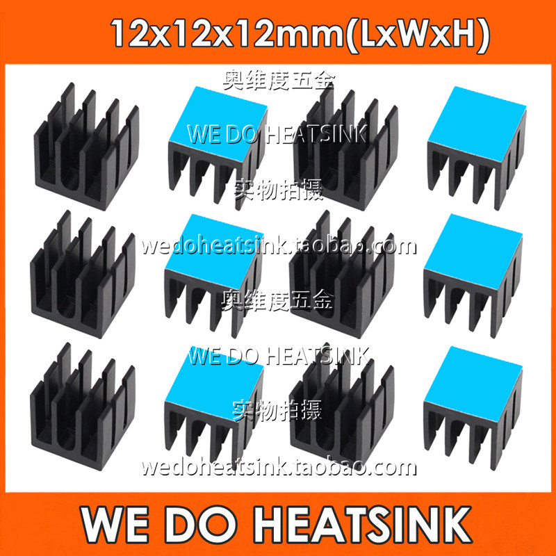 10个包邮！黑色破槽散热片12*12*12mm铝散热器带3M8810导热背胶纸