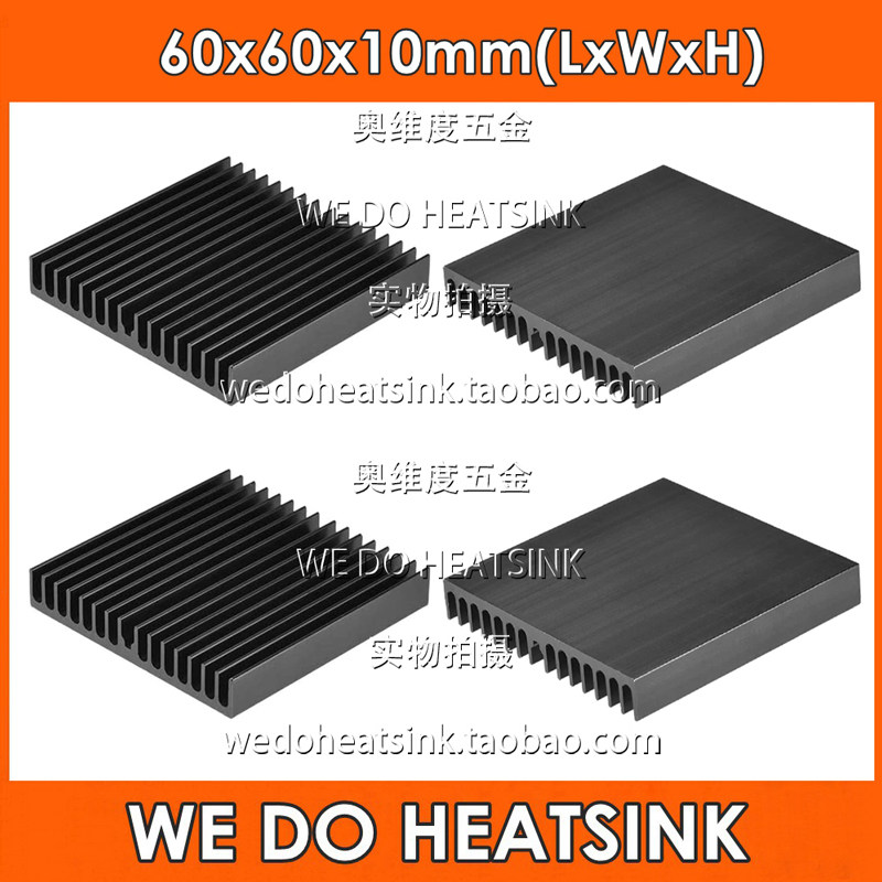 白/黑铝型材散热片 60*60*10mm 散热器 散热块 显存 1-5W LED用