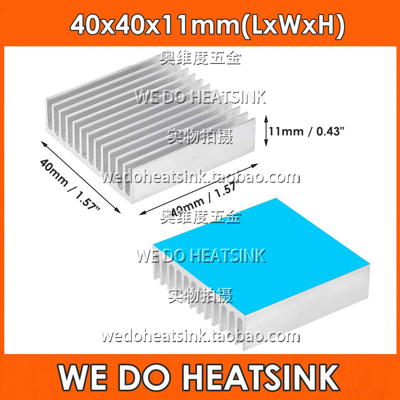 带国产8810导热胶纸 IC CPU 铝散热片 40*40*11mm 黑色 散热器