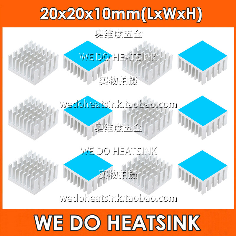 10个包邮！开槽破槽散热片20*20*10mm带超强蓝色8810双面导热胶带