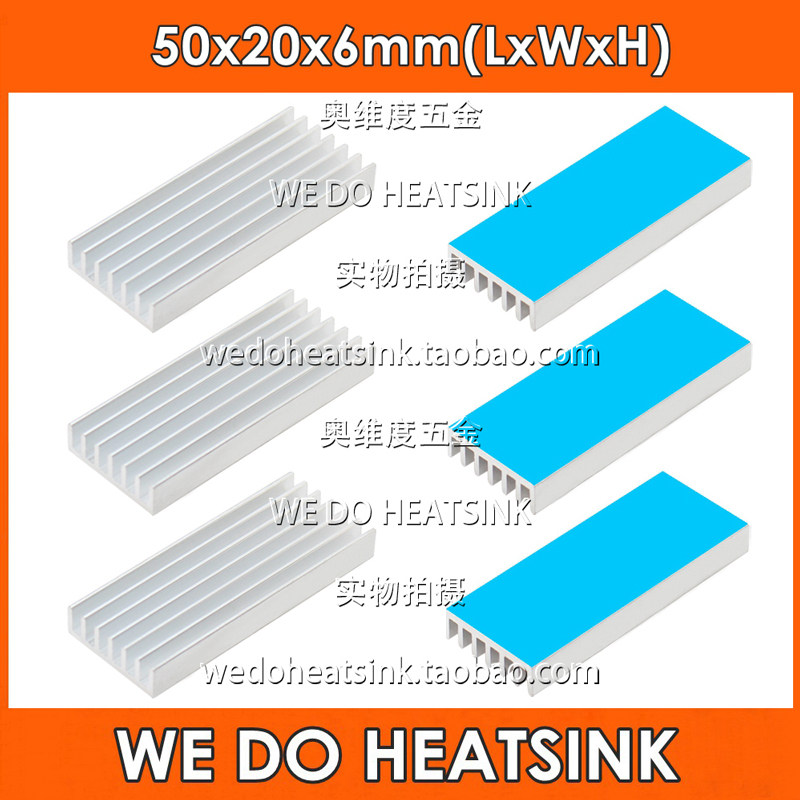 10个包邮！铝散热片50*20*6mm铝散热器 散热条带超强8810导热胶