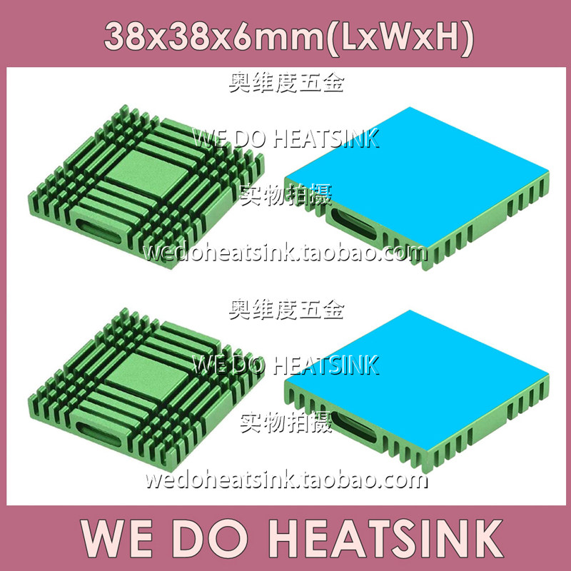 带3M 8810导热胶散热片  氧化绿色开槽散热器 38*38*6mm 铝散热