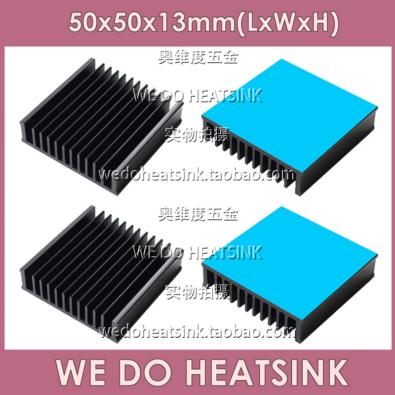 3M导热胶散热片铝制 显存用黑氧化50*50*13mm散热器