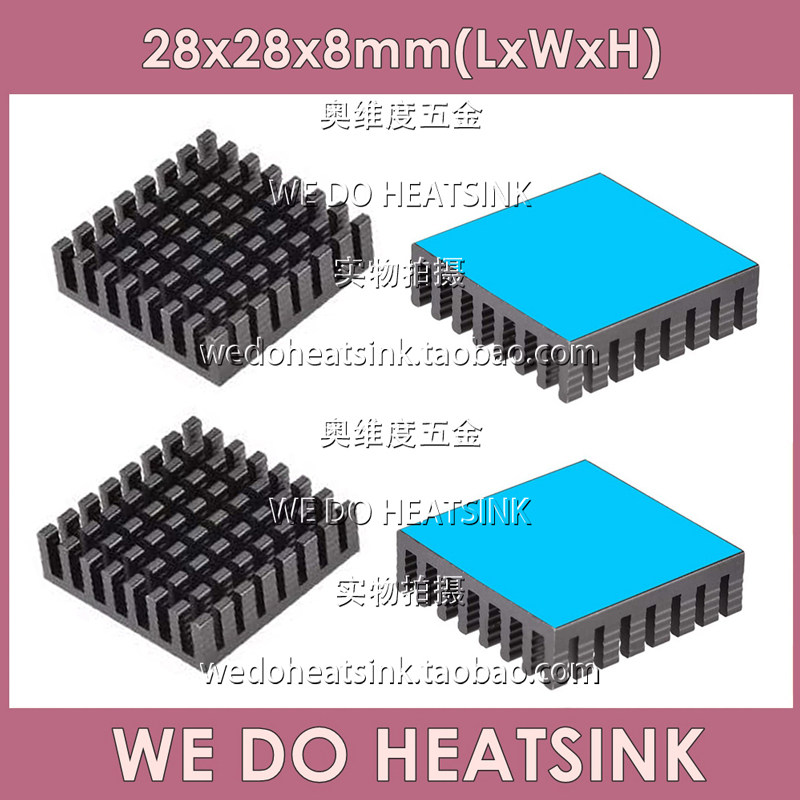 带3M 8810导热胶散热片 电子开发 铝块 黑色开槽散热器 28*28*8mm