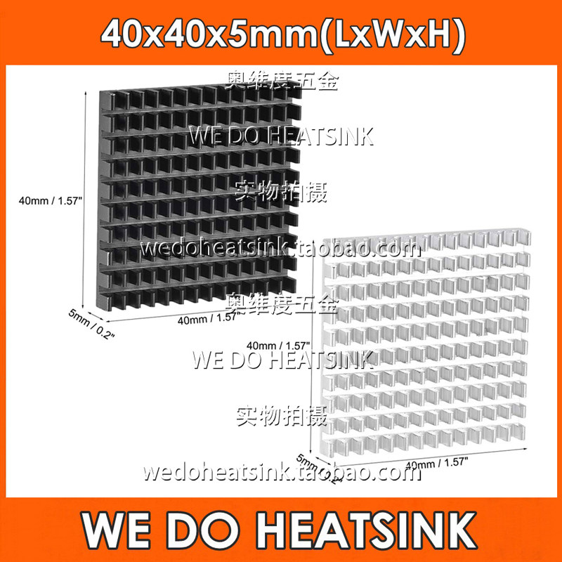 带胶可选 散热片40*40*5mm开槽散热片带3M 8810 双面导热胶纸