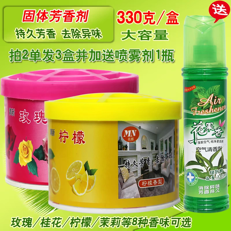 Không khí làm mát rắn khử mùi nhà vệ sinh nhà vệ sinh khử mùi hương liệu trong nhà hương nhang trong xe - Trang chủ