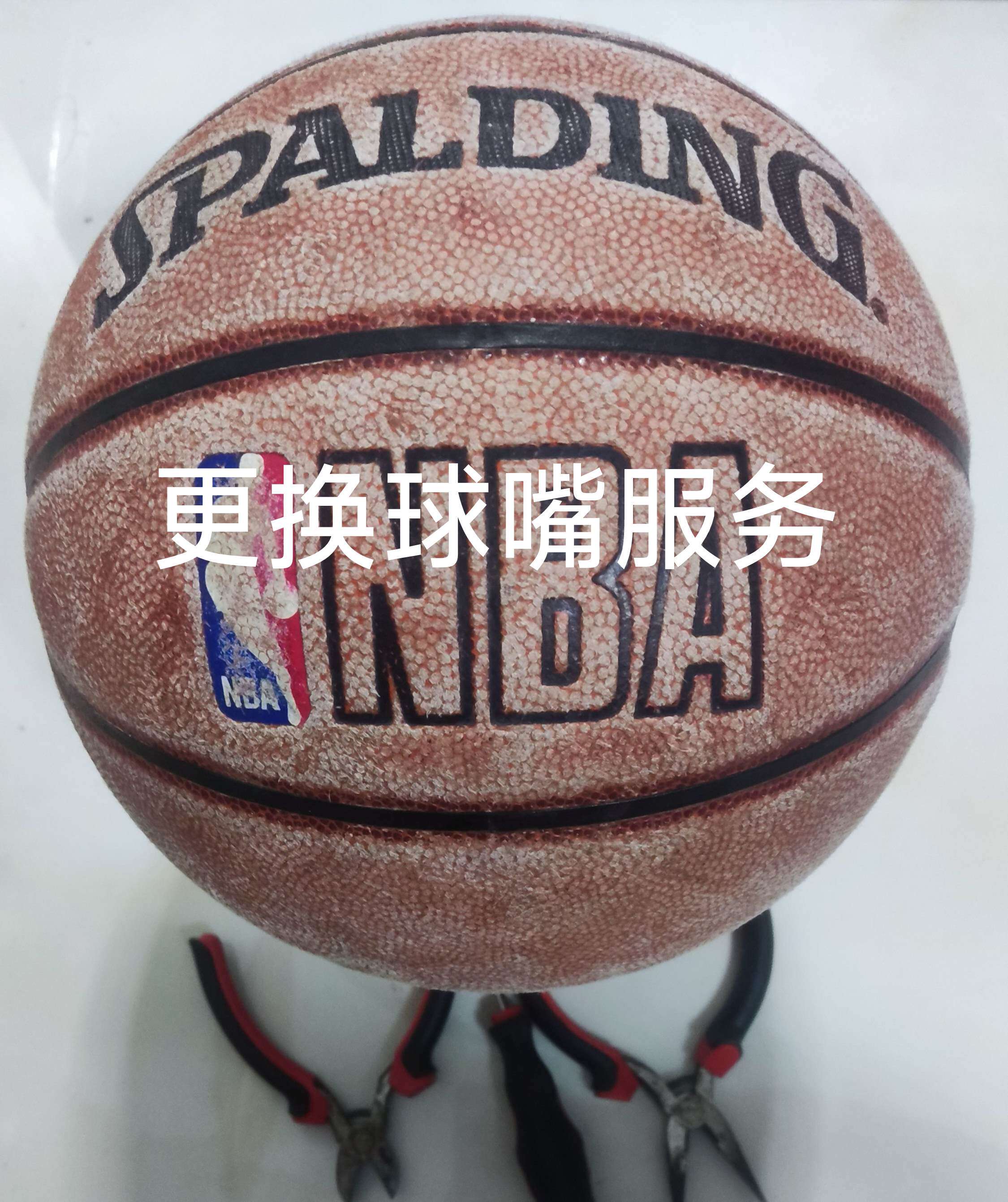 如何解决斯伯丁儿童5号篮球气嘴漏气问题？