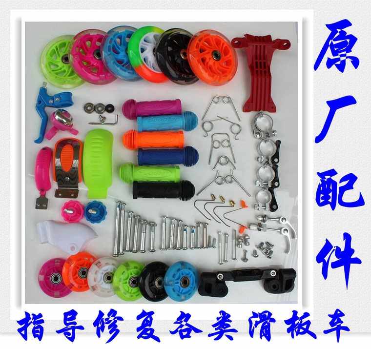Domestic Skateboard Car Accessories Brake Sheet Children Three-wheeler Four-wheeler Slide Tackle Rear Wheel Brake Sheet