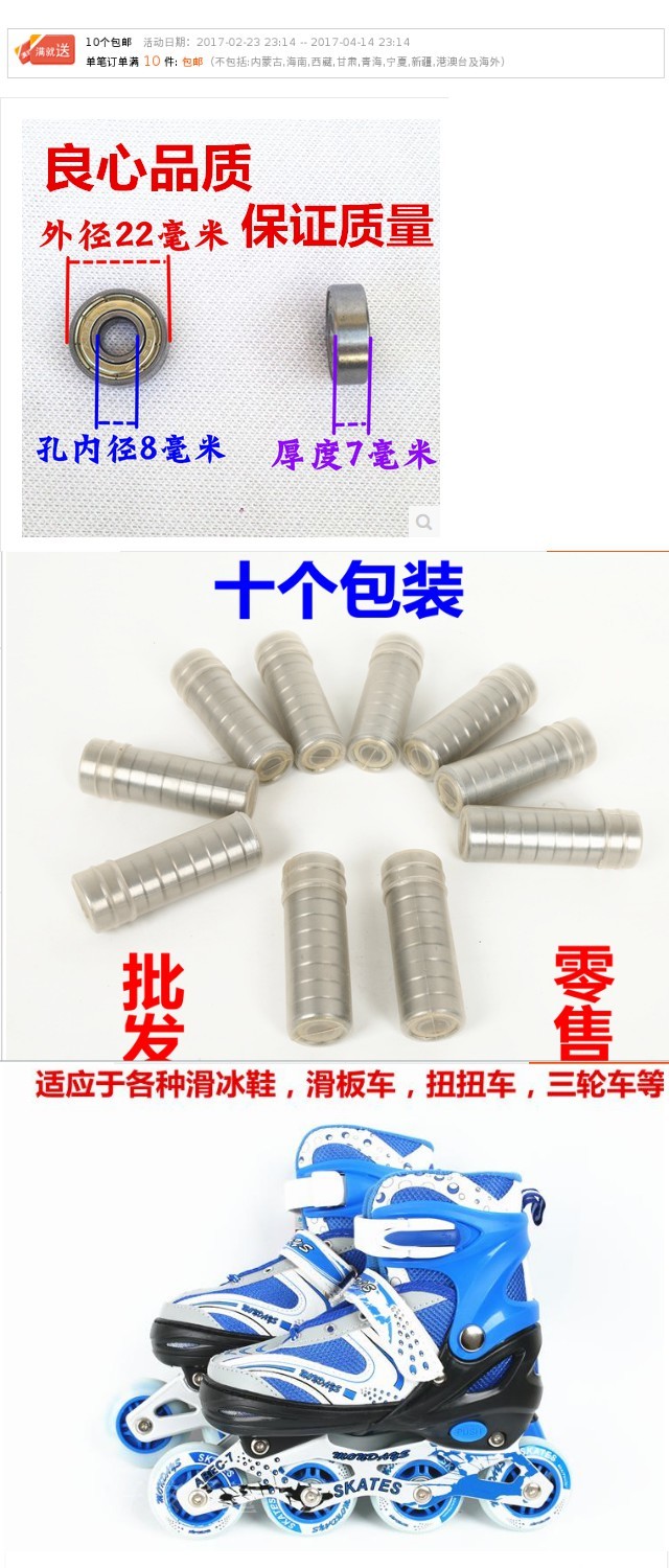 Trẻ em xoắn xe mang phụ kiện xe đẩy trẻ em giày trượt patin trượt bánh xe vòng bi 608zz - Trượt băng / Trượt / Thể thao mạo hiểm nón bảo hiểm thể thao giro