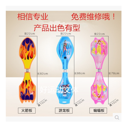 Children's scooter two-wheeled flashwheel frog-style scooter two-wheeled rocking car skateboard 6-year-old male and female