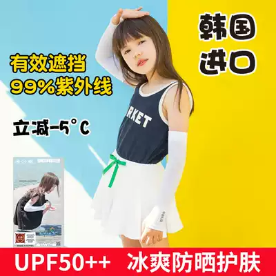 South Korea salua summer ultra-thin children's ice silk sunscreen sleeves Baby ice sleeves Boys and girls sunscreen sleeves hand sleeves