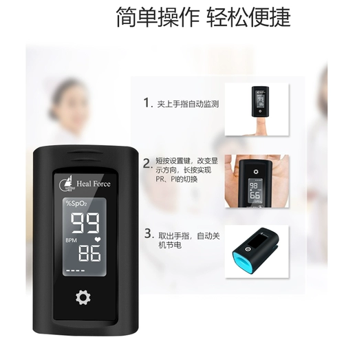 Кровяная кислородная вена, зажимая палец, насыщенность кислородом в крови детектор сердечного ритма.