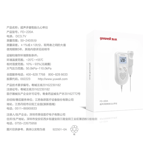 Антирадиационный стетоскоп для домашнего использования, радио-няня с зарядкой