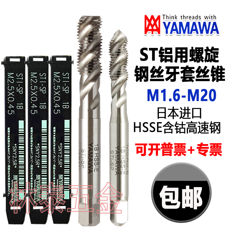 Import YAMAWA ALUMINUM Tapping Screw Tap with braces screw screw M1 M1 6M2 5M8M6M14M16 5M8M6M14M16 * 2