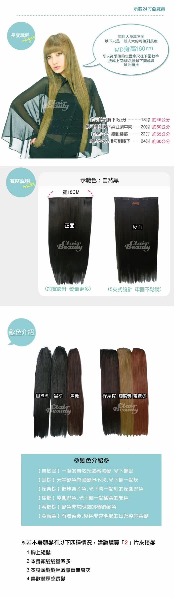 Extension cheveux - Ref 226620 Image 3