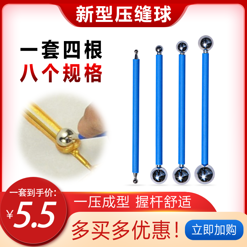 Ceramic tile seam agent Construction tools Seam bar seam ball Steel ball Edge ball Seam ball head set seam artifact