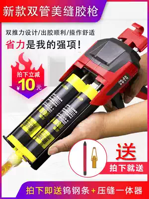 Beauty seam glue gun beauty sewing agent construction tools full set of ceramic tiles beautiful seam glue grab double tube manual labor-saving hydraulic beauty seam gun