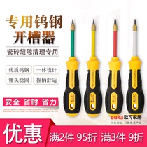 Mei seam slotters tile floor tiles special beauty seam cone beauty sewing agent construction tools full set of tungsten steel seam Cleaver