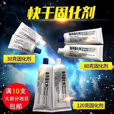 Shanghai Hercules marble glue rib planting glue at room temperature and low temperature Winter quick-drying curing agent, drying and fixing agent