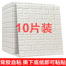 Self-adhesive wallpaper bedroom warm waterproof background wall brick wallpaper 3d stereo wall wall wall renovation sticker