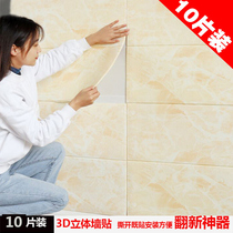 3d wall stickers living room bedroom warm self-adhesive wallpaper wallpaper ceiling background wall waterproof decoration new stickers