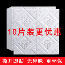 Waterproof anti-collision TV background wall sticker 3d stereo bedroom self-adhesive wall sticker soft bag living room anti-bump wallpaper