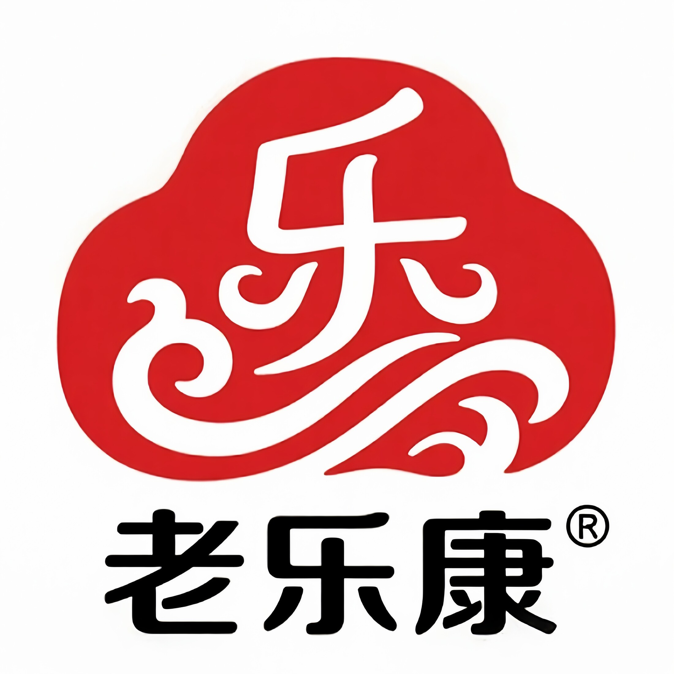 老乐康