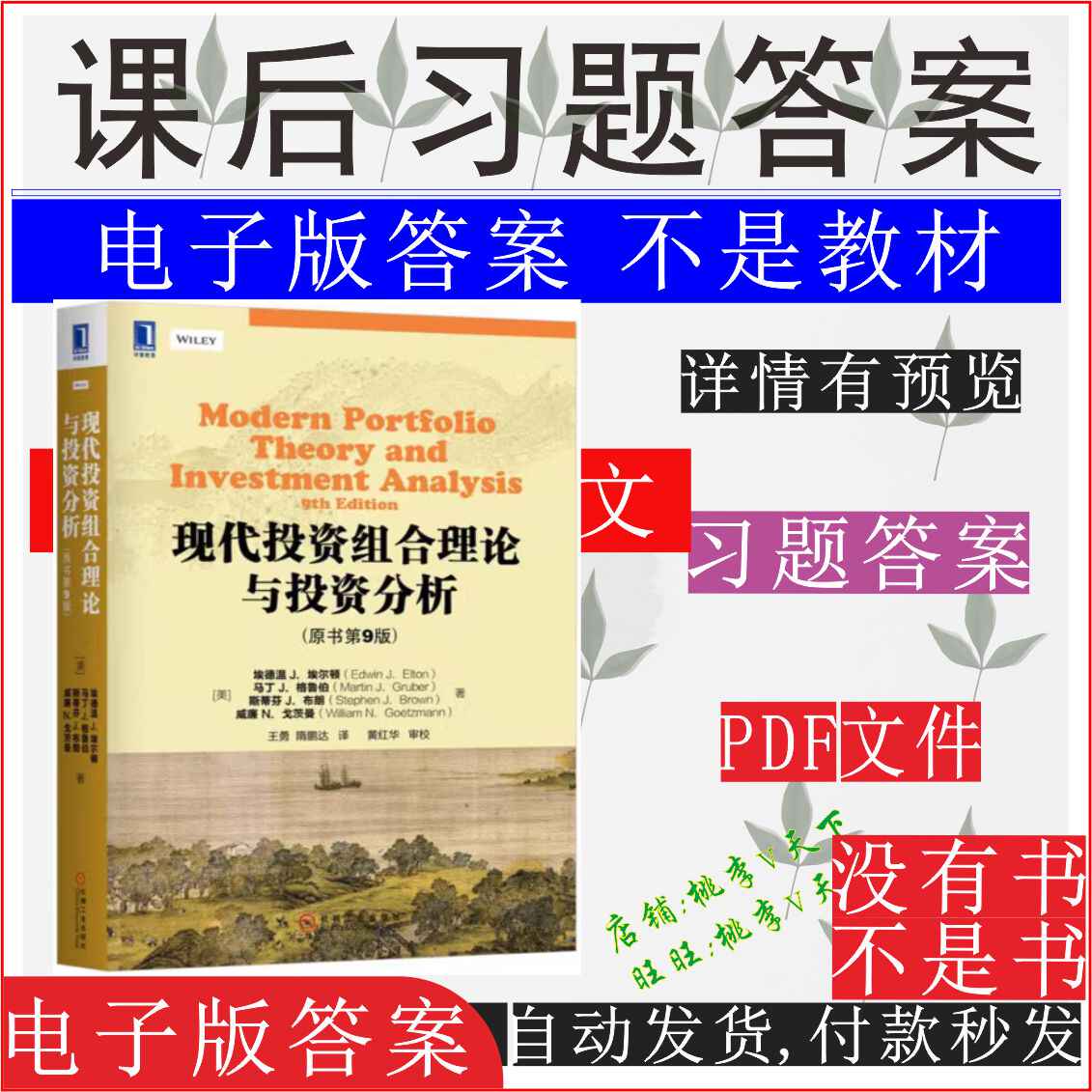 現代投資組合理論- Top 500件現代投資組合理論- 2025年11月更新- Taobao