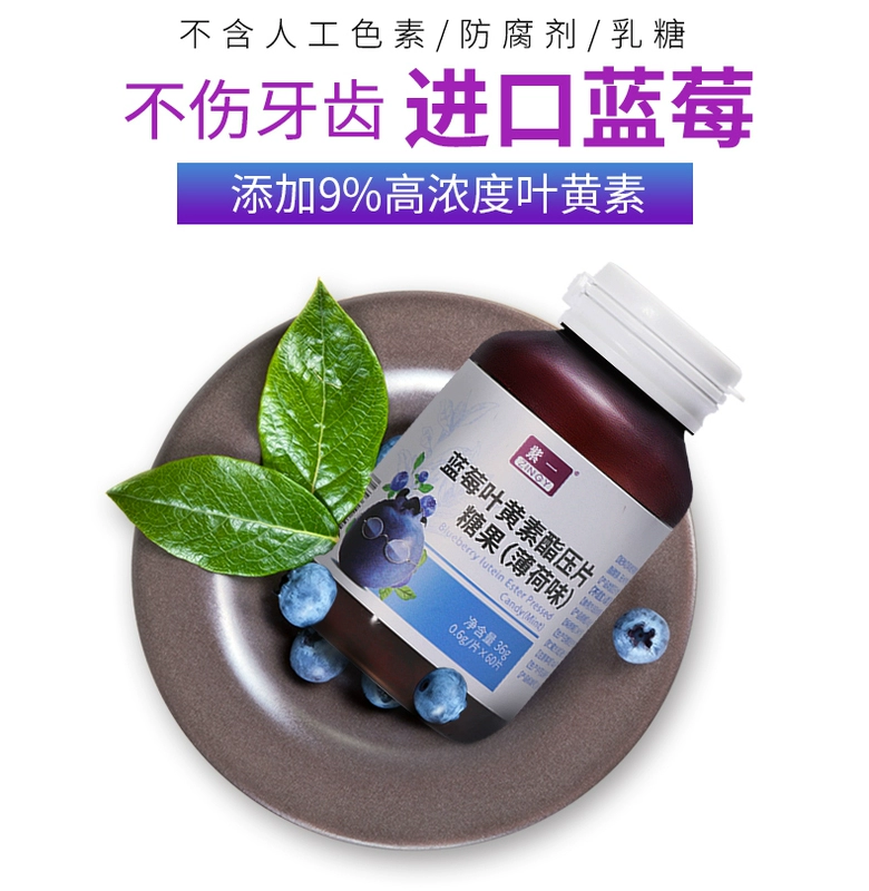 Chăm sóc mắt lutein màu tím trẻ em người lớn và lutein ester vị thành niên blueberry không phải bằng sáng chế Hoa Kỳ - Thực phẩm dinh dưỡng trong nước