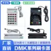 Magnetic card swiping machine Magnetic strip card membership card reader driver-free USB numeric keypad prepaid card Mingzhuo dmk