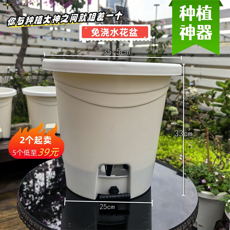 No Need to Water, No Root Flooding, Multiple Pots Can Be Connected, Two Pots with Water Storage, Extra Large Size, Diameter 35.5cm X Height 33cm