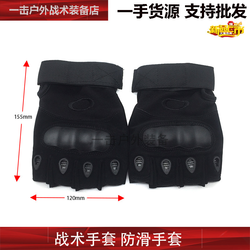 Special Forces Tactical Gloves Outdoor Sports Half-Cut Half-Finger Gloves Men's Riding Non-Slip Wear Resistant Dew Finger Training Gloves