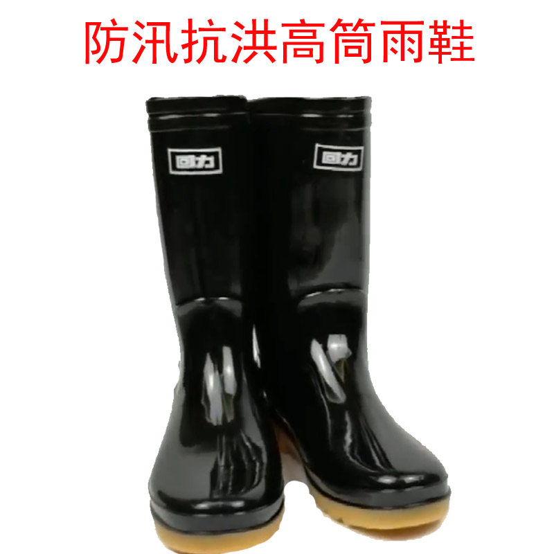 Flood control rain shoes Flood shoes Flood rubber rain shoes Protective shoes Fire Protection Raincoat Emergency Raincoat even body Two-style raincoat
