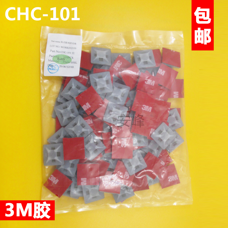 Self-Adhesive Positioning Piece 3m Red Glue Small Suction Cup New Model 100 Pieces 20*20mm Cable Management Clip Tie Fastener Holder