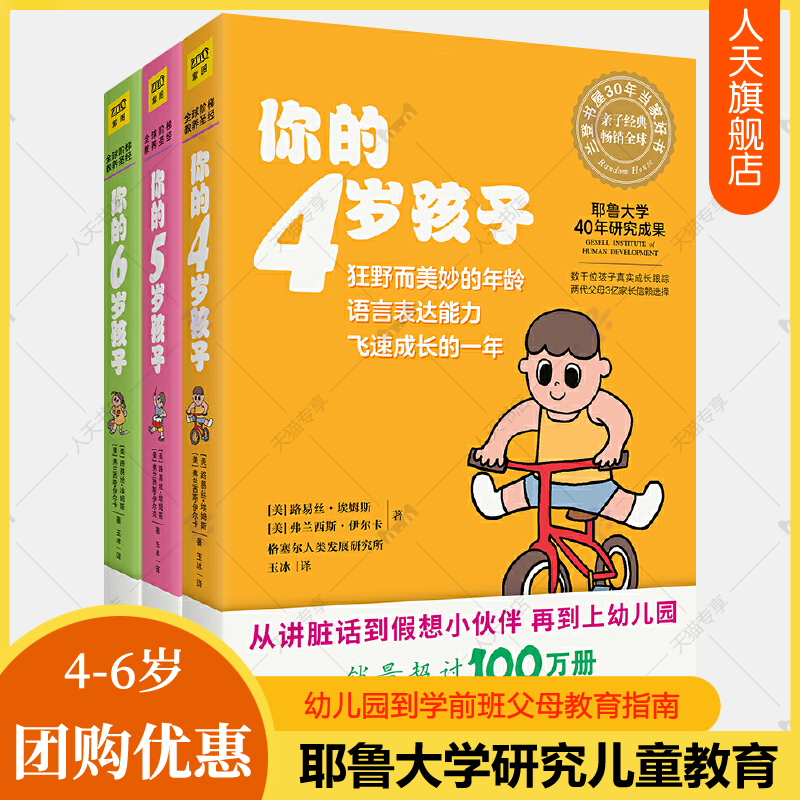 Authentic Your N-Year-Old Child Series for Ages 4-6, Complete 3 Volumes: Parenting Encyclopedia for Early Education, Gentle Parenting for New Parents, Good Parent-Child Relationship, Positive Parenting for Moms, Books on Educating Children, Raising Boys and Girls, Family Education Books