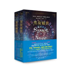 正版包邮 黑夜魅影 小说 书籍9787302528173
